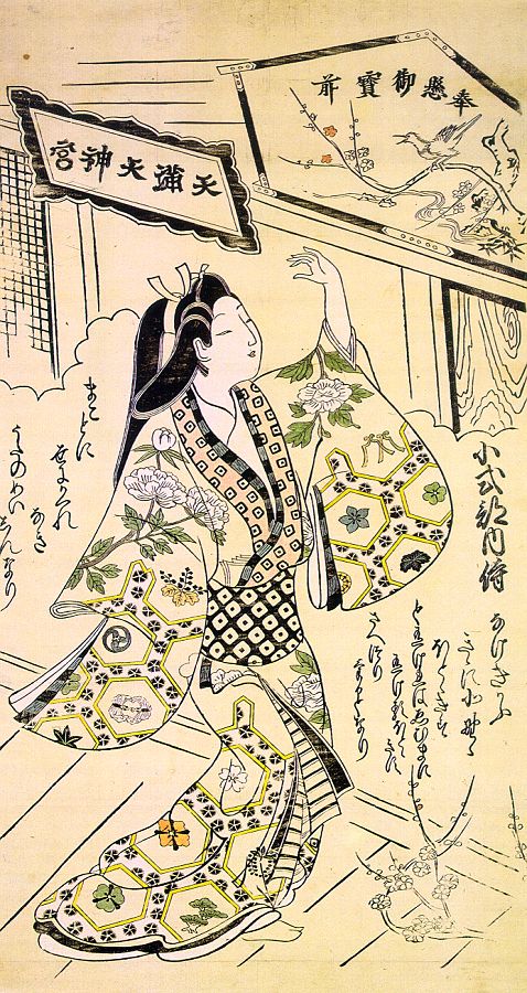 The Court Lady Sho-Shikibu